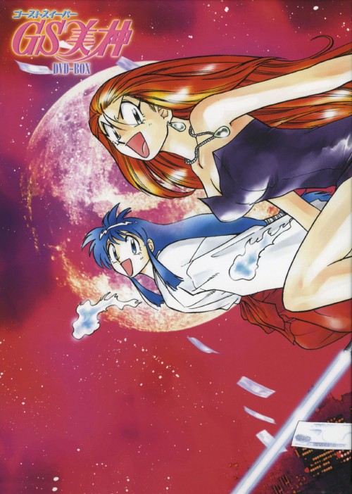 GS美神 DVD-BOX/鶴ひろみ【買取価格】｜ゲオの宅配買取
