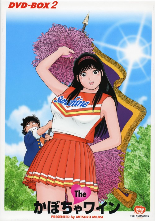 The かぼちゃワイン DVD-BOX 2/古川登志夫【買取価格】｜ゲオの宅配買取