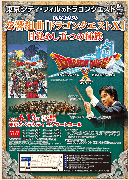 ドラゴンクエストX ポスター 非売品 店頭ポスター ドラゴンクエストX