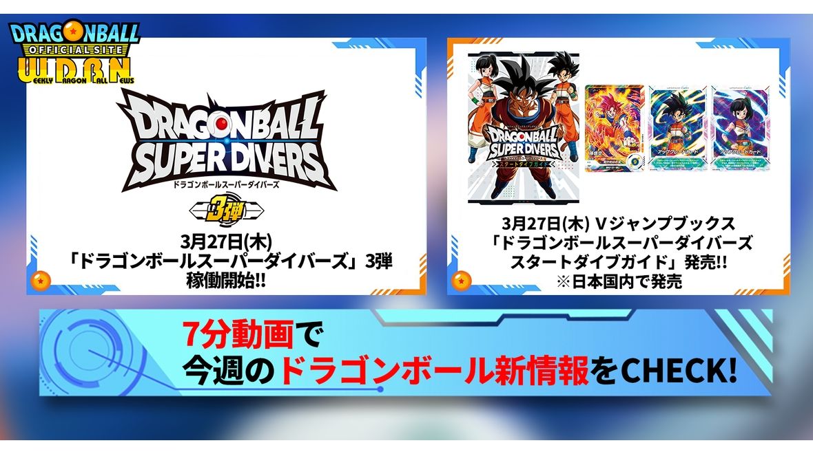 検索結果 ｜ 【公式】ドラゴンボールオフィシャルサイト