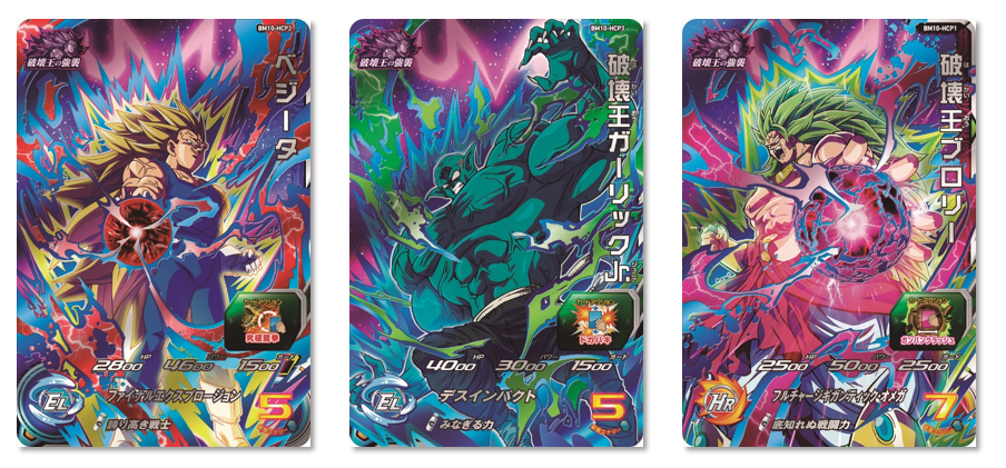 スーパードラゴンボールヒーローズ」ビッグバンミッション10弾が稼働