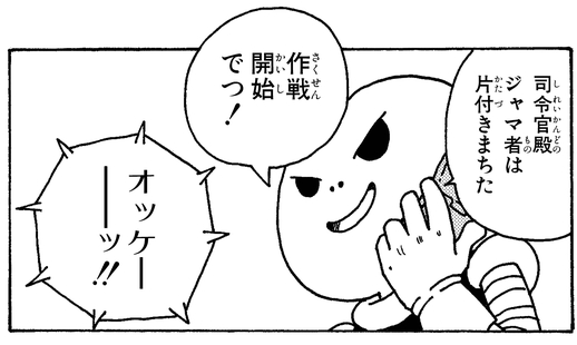 感じるDBイズム～鳥山明作品紹介～第8回は『ドクター・マシリト