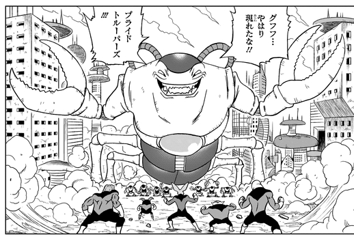 感じるDBイズム～鳥山明作品紹介～第8回は『ドクター・マシリト