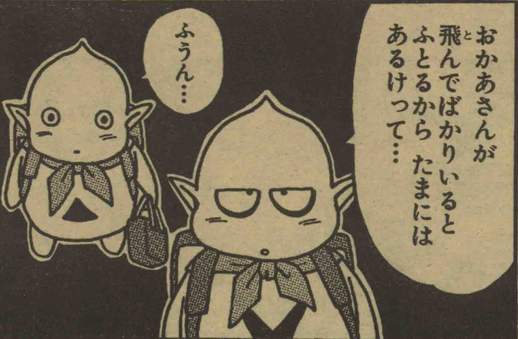 感じるDBイズム～鳥山明作品紹介～第9回は『魔人村のBUBUL