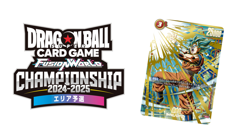 ドラゴンボールスーパーカードゲーム フュージョンワールド」超大型