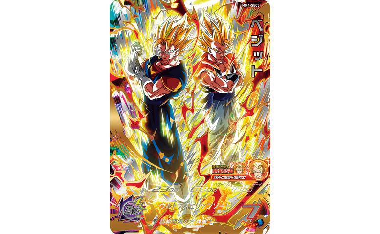 スーパードラゴンボールヒーローズ」メテオミッション4弾が稼働開始