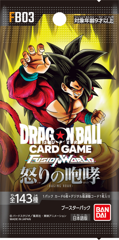ドラゴンボールスーパーカードゲーム フュージョンワールド