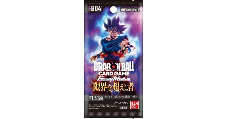 ドラゴンボールスーパーカードゲーム フュージョンワールド