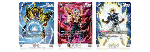 ドラゴンボールスーパーカードゲーム フュージョンワールド