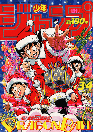 ドラゴンボール』40周年記念！鳥山明先生のアニバーサリーイラスト