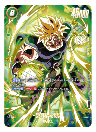 む*様 ブロリーBR エナジーマーカー psa10 エナジーマーカー PSA10