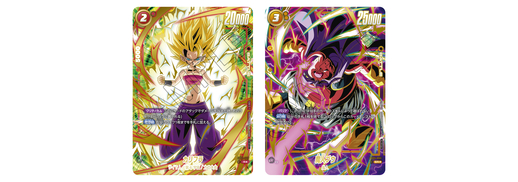 ドラゴンボールスーパーカードゲーム フュージョンワールド」超大型