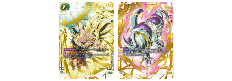 ドラゴンボールスーパーカードゲーム フュージョンワールド