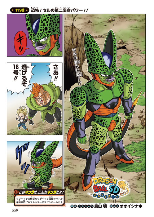 最強ジャンプ1月号大好評発売中!! 「ドラゴンボール」のマンガや最新