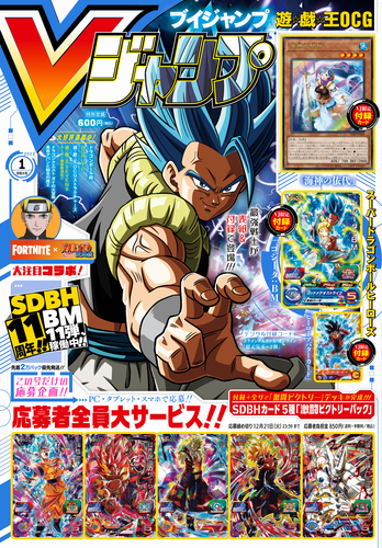 ドラゴンボール』のマンガやゲーム＆グッズの最新情報が盛りだくさん