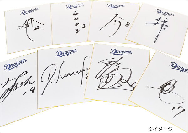 中日ドラゴンズ オフィシャルウェブサイト - ドラゴンズニュース