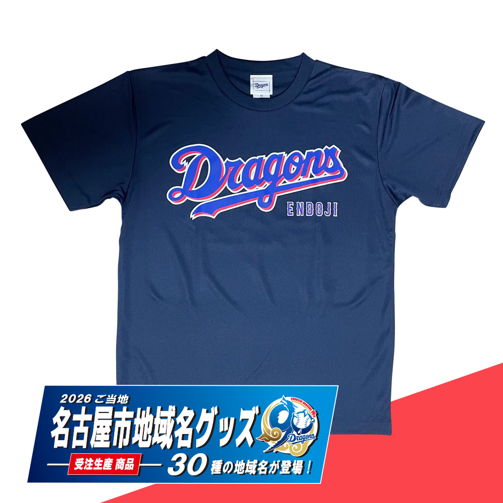 新着商品 | 中日ドラゴンズオフィシャルグッズショップ