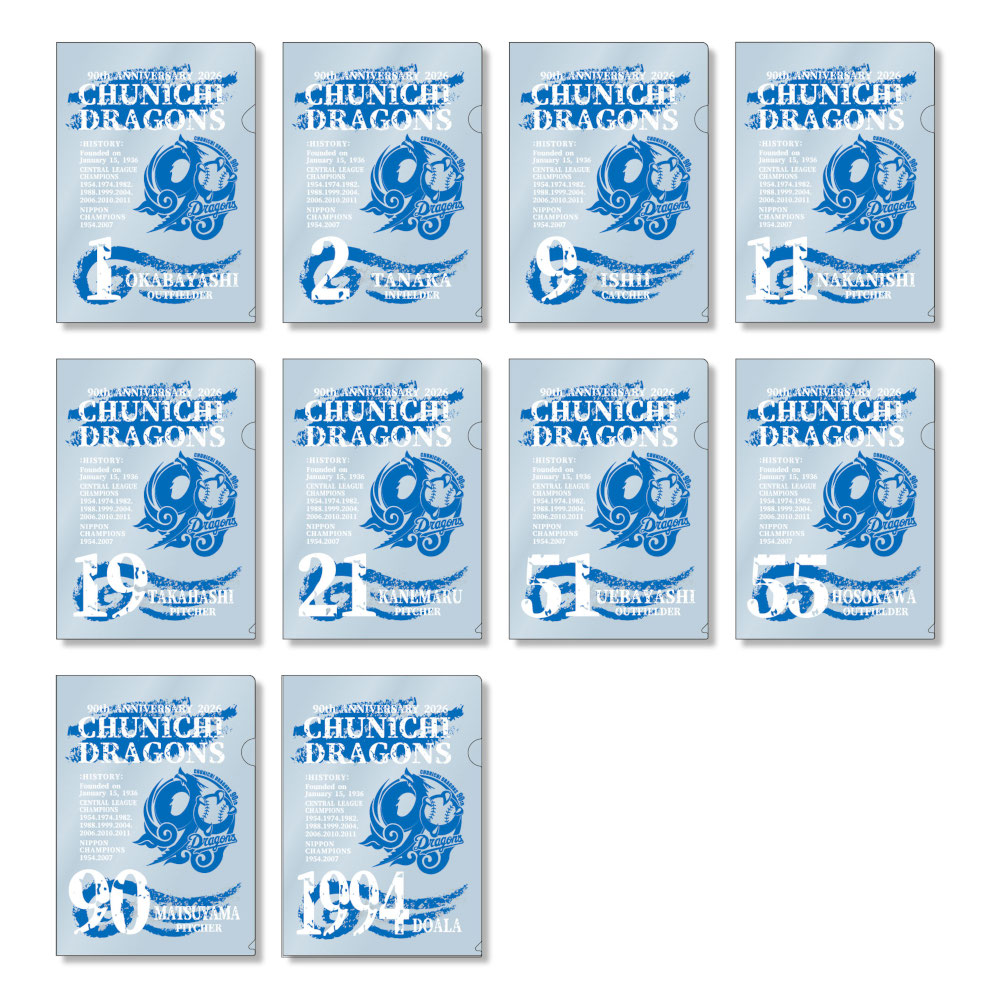 90thクリアファイル 26 | 中日ドラゴンズオフィシャルグッズショップ