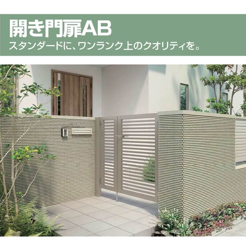 開き門扉AB TM1型 親子仕様 柱使用 呼称04・08-12 扉寸法W1200(400+800