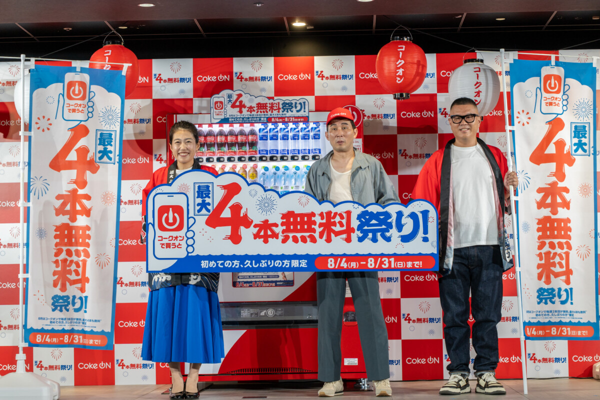 総ダウンロード6500万突破「Coke ON最大4本無料祭り」開催 8月4日から