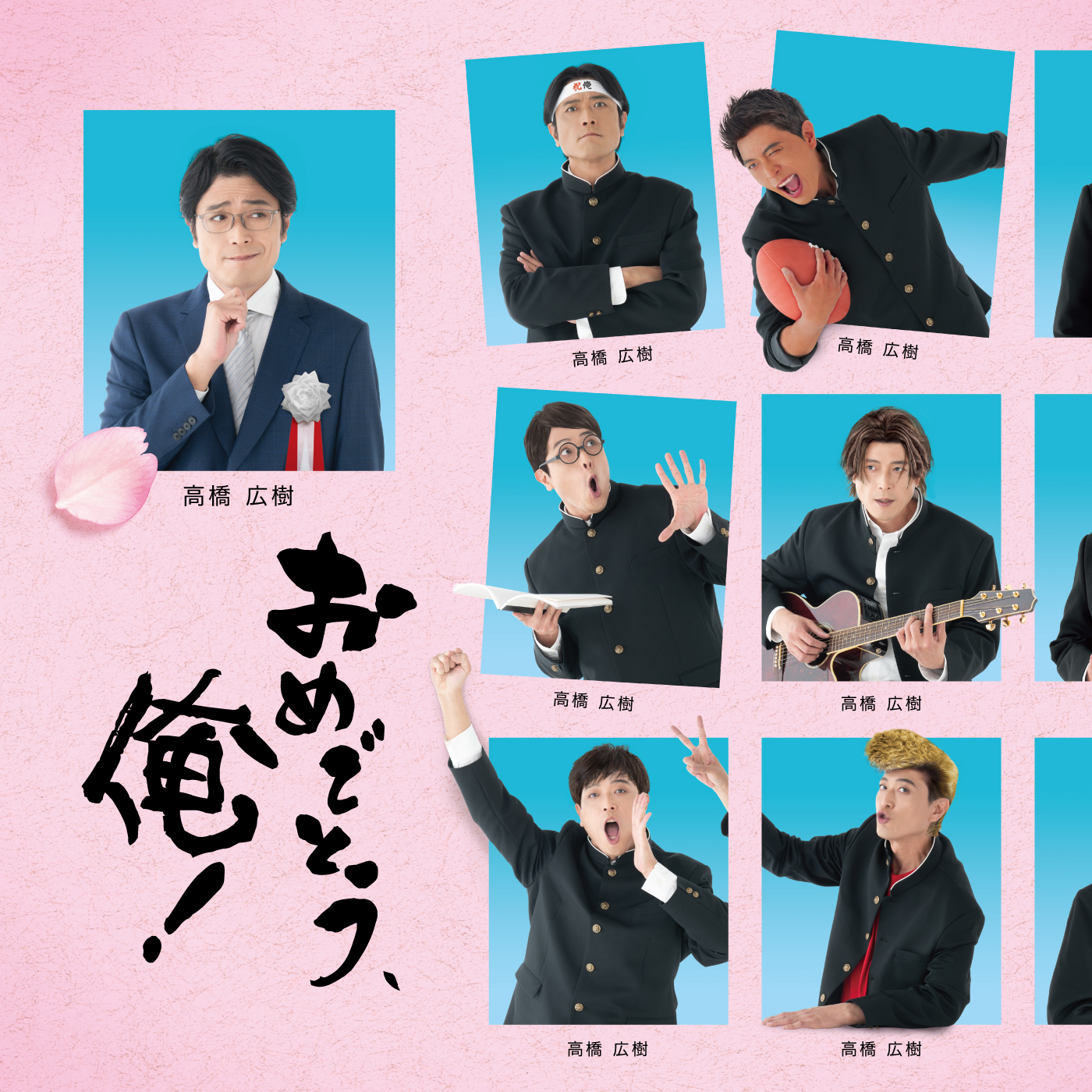 毛利寿三郎(CV:野島健児)「sing for YELLOW!!」〔デジタルシングル