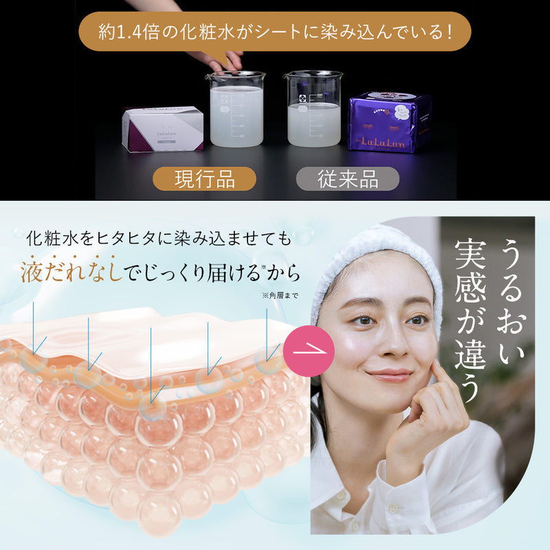 ルルルンOVER45アイリスブルークリア2KS7枚入り – レディース