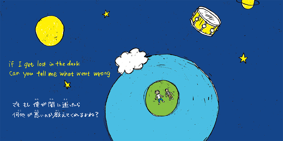 Hi-STANDARDの名曲「DEAR MY FRIEND」が1冊の絵本に！ 2/14発売