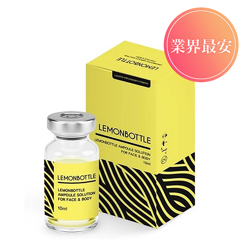 業界最安！】脂肪溶解剤/レモンボトル