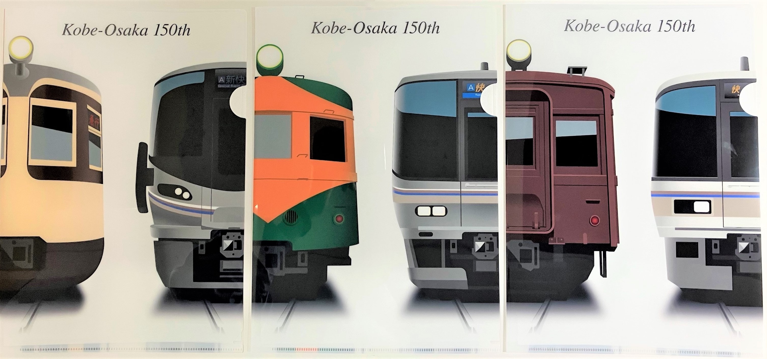 神戸大阪鉄道開業150年 A4クリアファイル3枚セット 【通勤・近郊列車