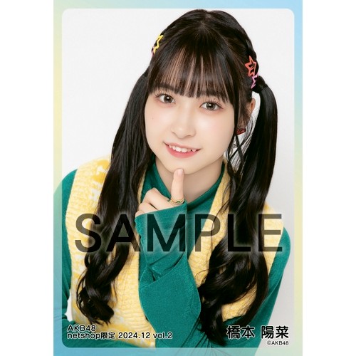 予約商品】AKB48 2024年12月度 net shop限定個別生写真5枚セットvol.2