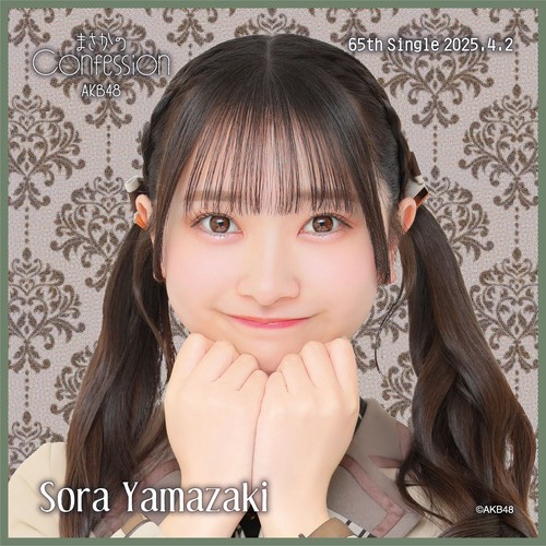 AKB48 65thシングル まさかのConfession 推しタオル 山﨑空 | AKB48