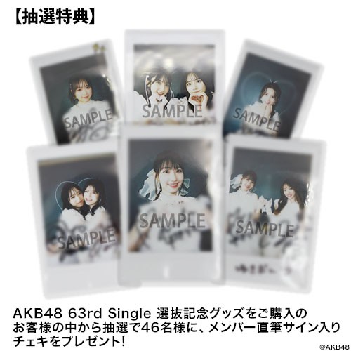 予約商品】AKB48 63rd Single 選抜記念 缶バッジ2個セット | AKB48