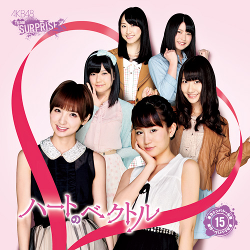AKB48 チームサプライズ ハートのベクトル | AKB48 Official Shop