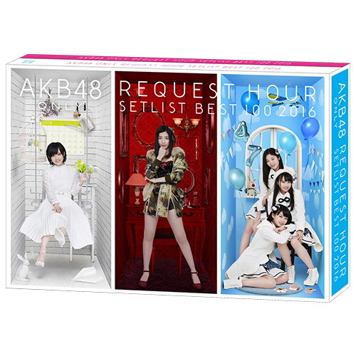 DVD】AKB48単独リクエストアワーセットリストベスト100 2016
