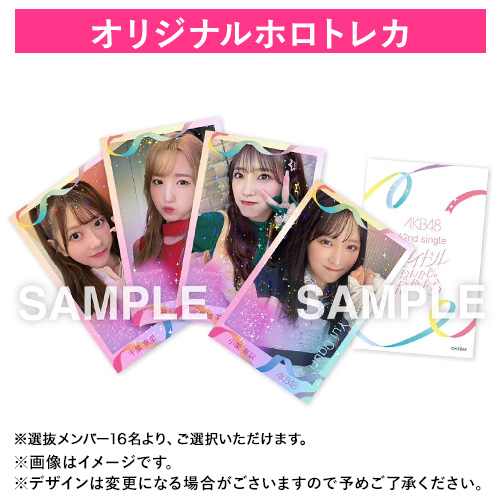 リリース記念キャンペーン]AKB48 62nd Single「アイドルなんかじゃ