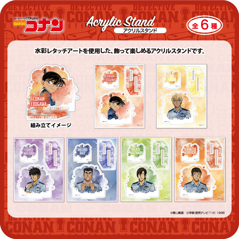 降谷零や松田陣平を飾って楽しめる！アイアップ『名探偵コナン