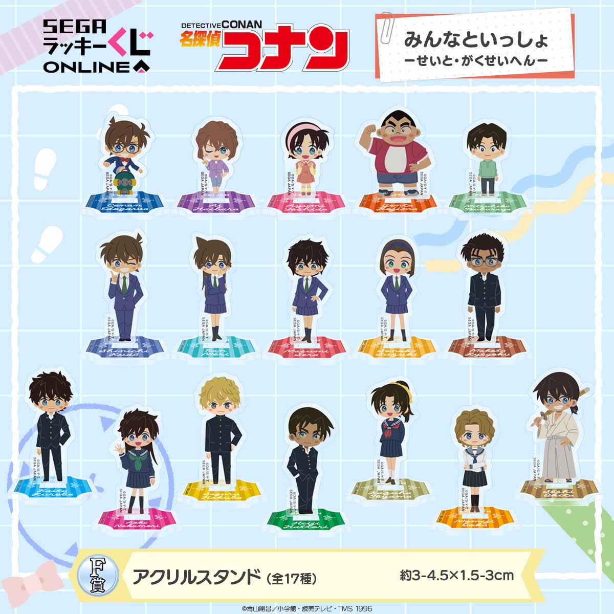 服部平次など学生たちにフォーカス！セガ ラッキーくじオンライン「名