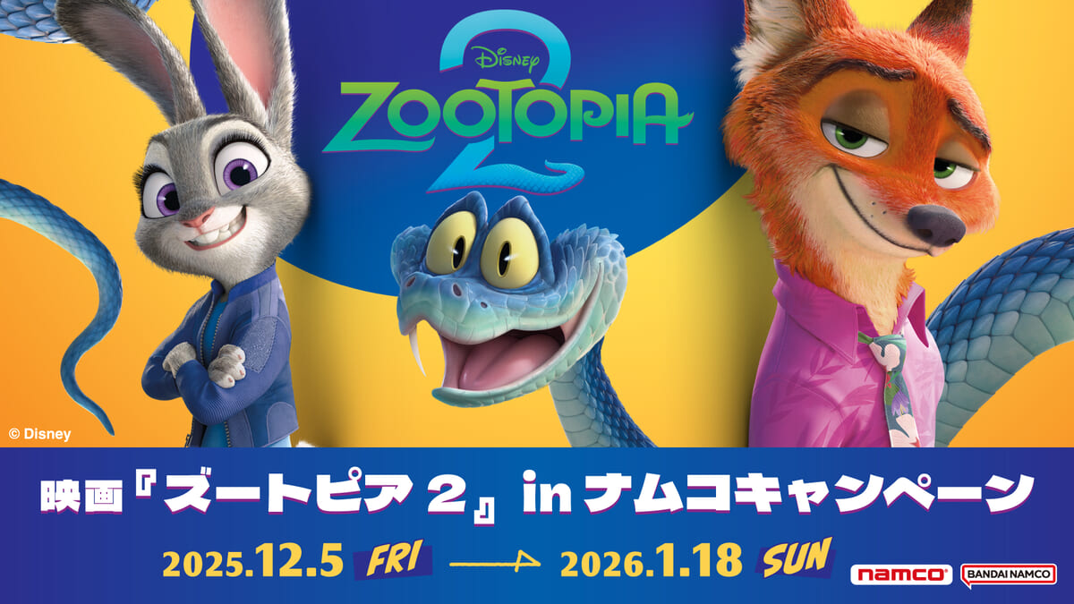 ジュディやニックの”赤いほっぺ”ぬいぐるみ！ディズニー