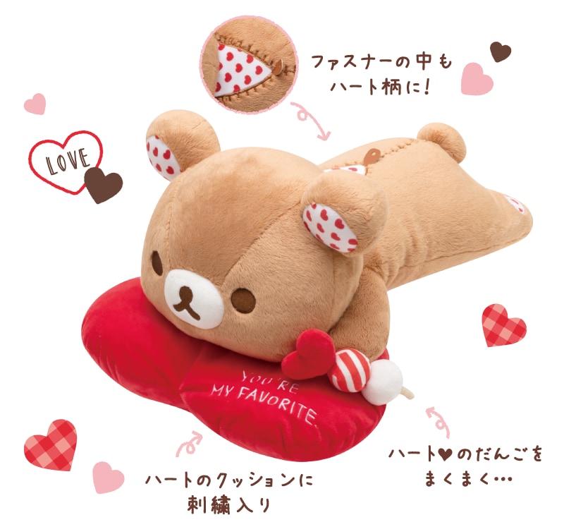 バレンタインの贈り物が見つかりそう！リラックマストア＆キデイランド