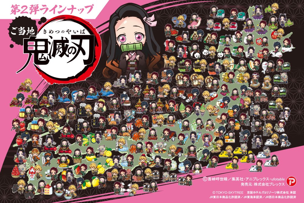 鬼滅の刃 グッズ まとめ売り 鬼滅の刃 グッズ まとめ レア 非売品 限定