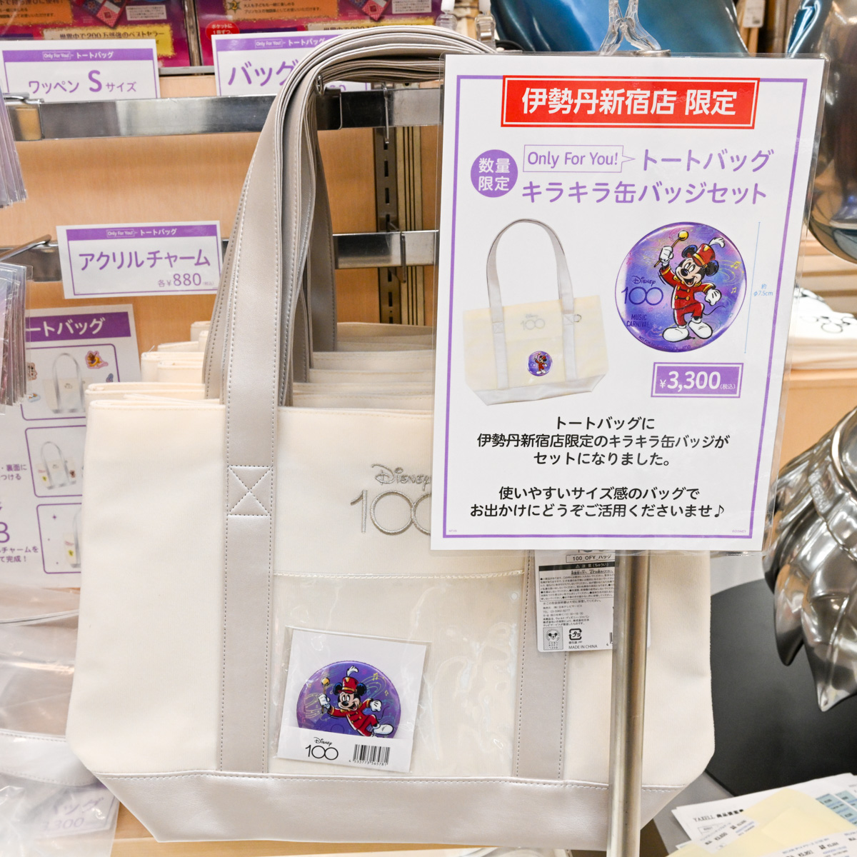 ウィッシュ』やディズニー100の限定グッズ約3,000点が登場！Disney100