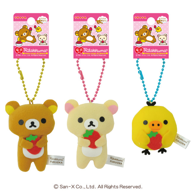 リラックマ ご当地ねつけストラップ 【北海道セット】 ご当地
