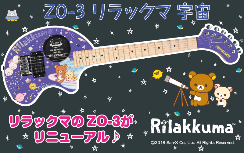 宇宙でまったりアンプ内蔵ミニギター！フェルナンデス「ZO-3