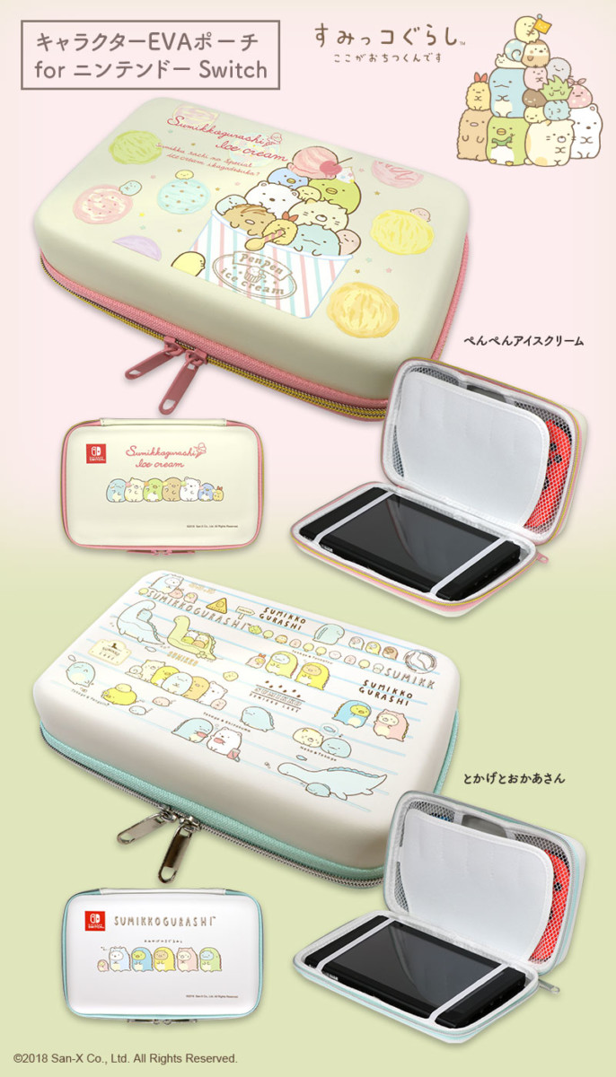 ニンテンドーSwichをかわいく収納！アイレックス「リラックマ＆すみっ