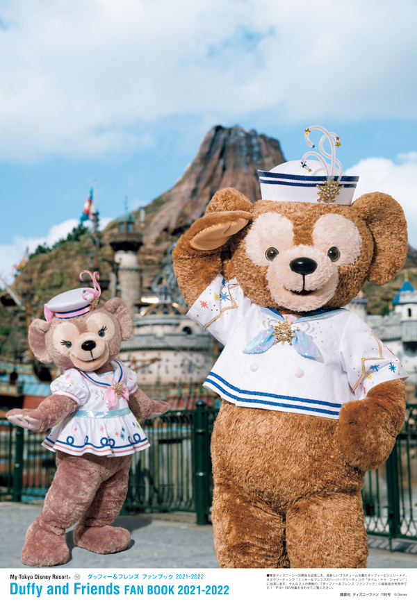 付録は東京ディズニーシー20周年記念のポストカードが8枚！講談社