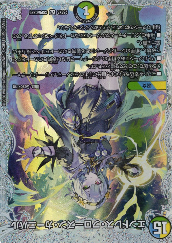 DM25-EX3】 邪神爆発デュエナマイトパック「王道W」 | 福福トレカ