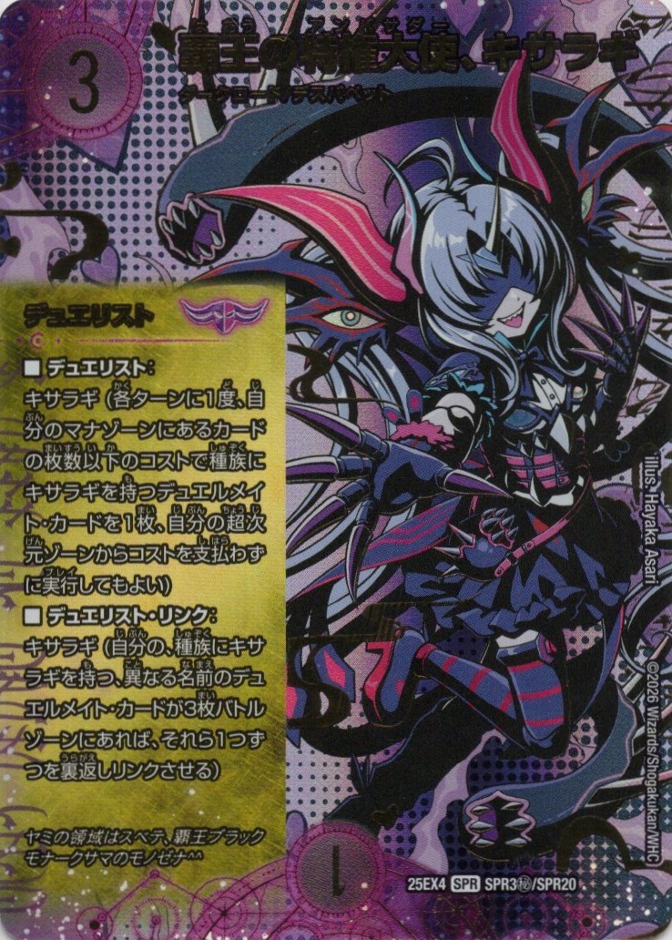 DM25-EX4】エピソード4 パンドラ・ウォーズ | 福福トレカ デュエル