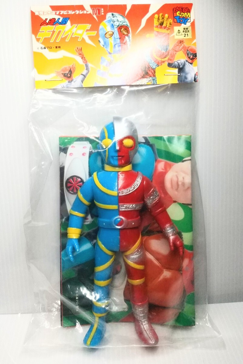 東映レトロ 仮面ライダー ワンフェス限定 ザンジオー 蓄光版 東映