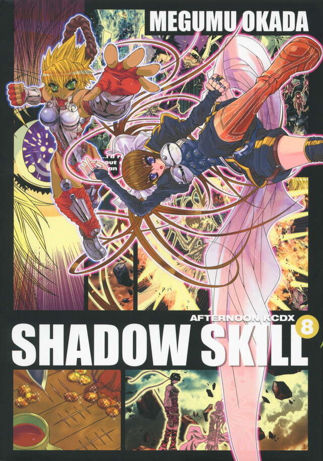 SHADOW SKILL（8）』（岡田 芽武）｜講談社