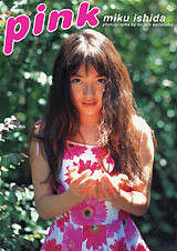 石田未来写真集「Pink」』（渡辺 達生）｜講談社